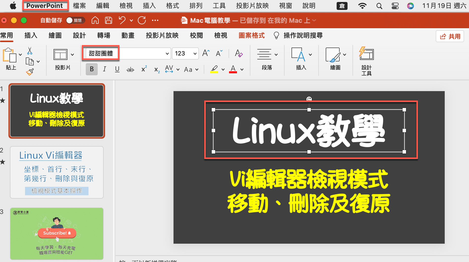 九、PPT簡報測試