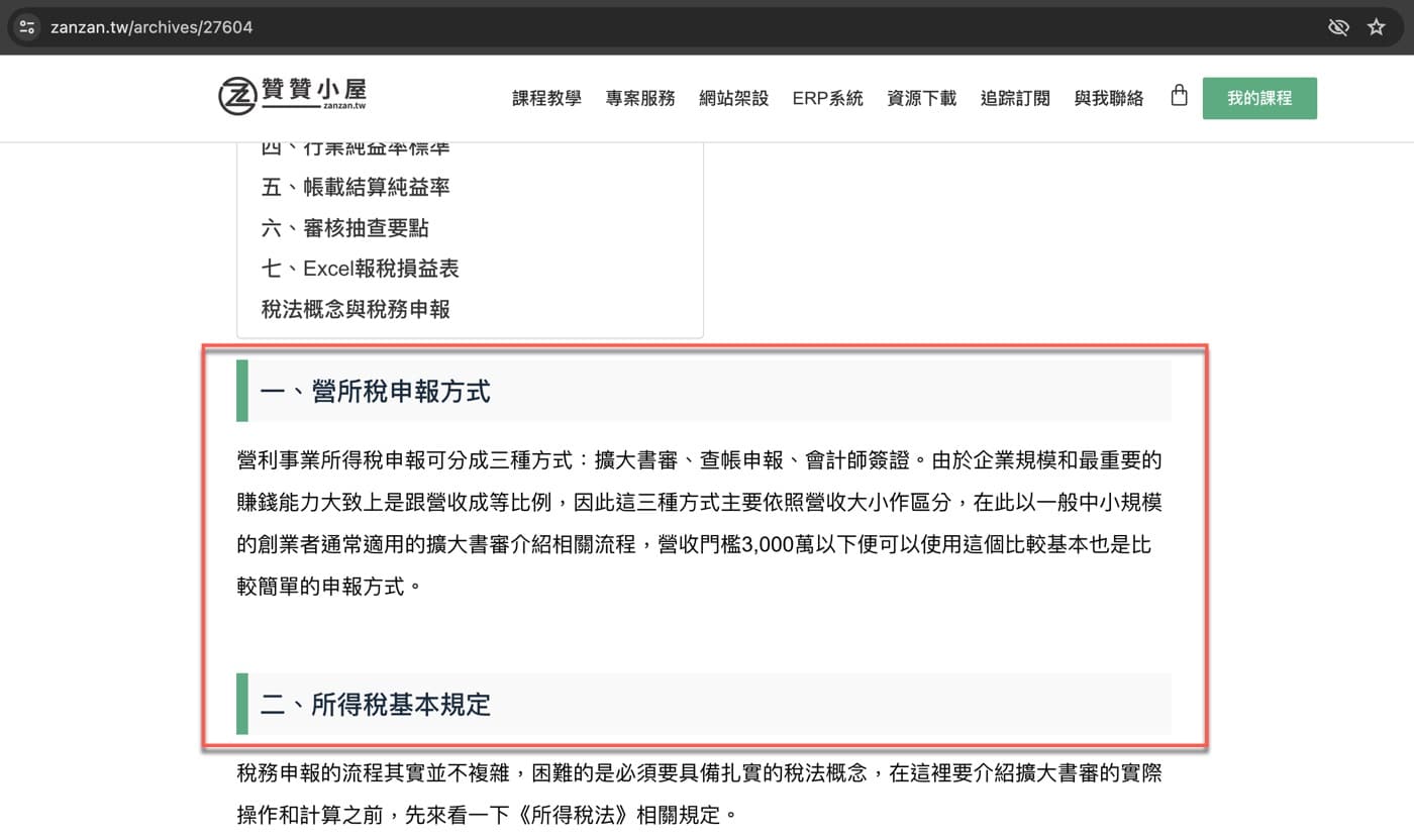 一、網站文章檢視