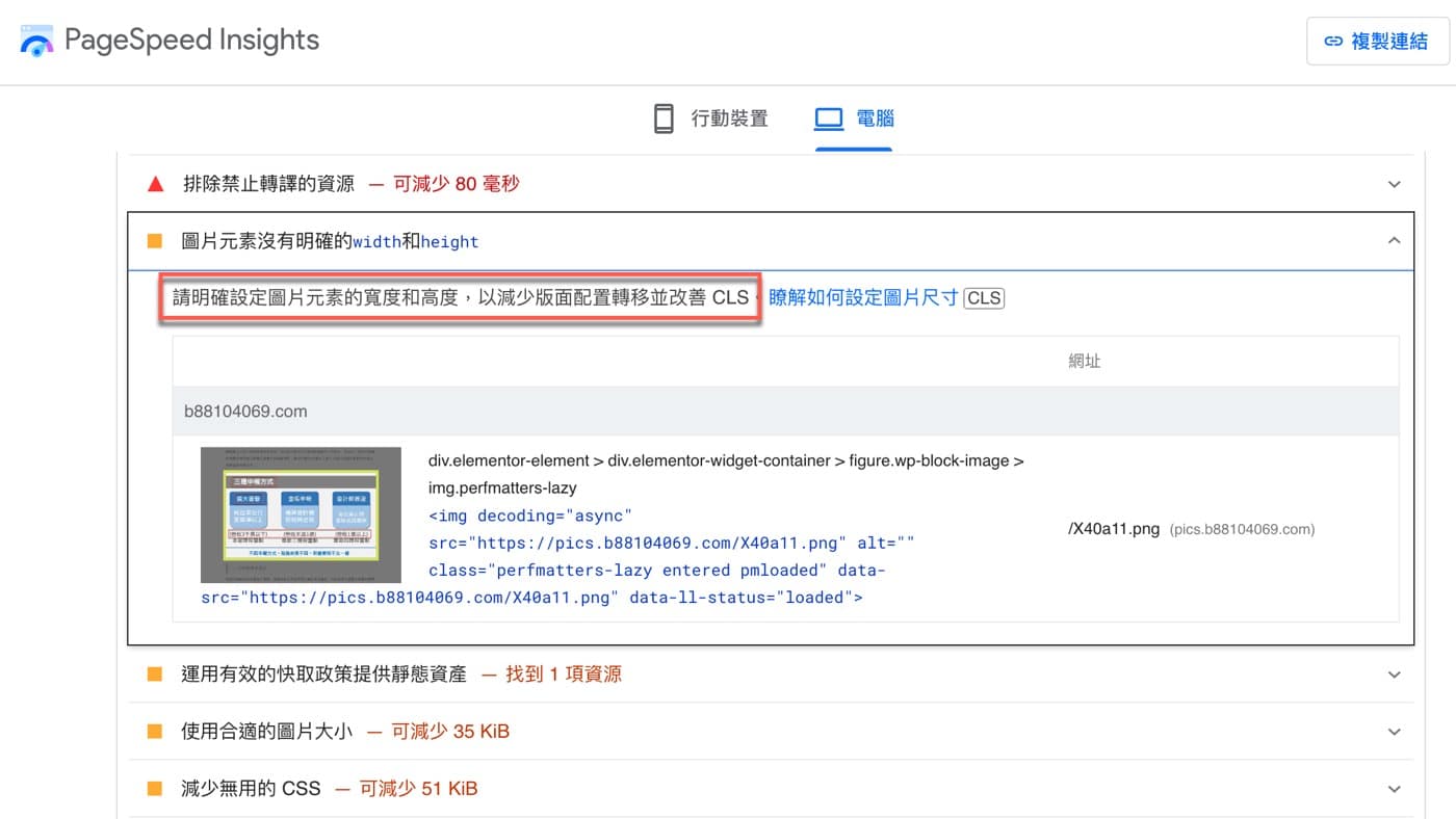 四、Core Web Vitals