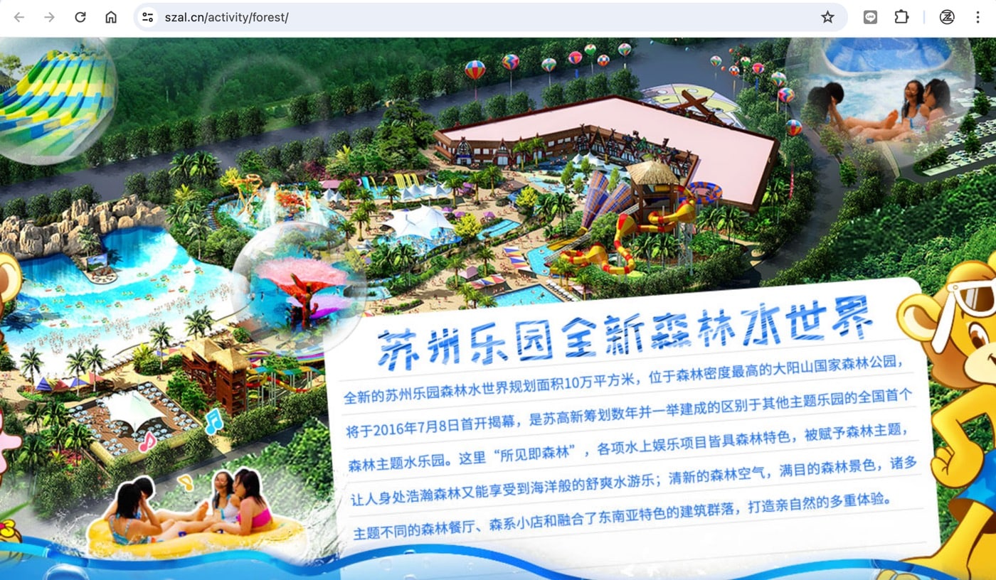 蘇州樂園森林水世界:7月暑假帶小孩挑戰巨浪