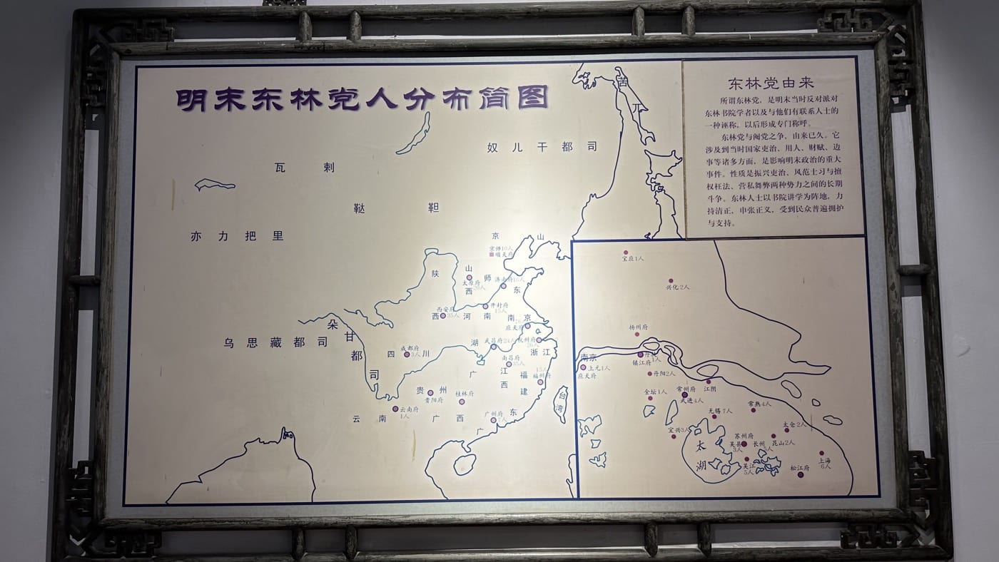 明末東林黨人分布簡圖