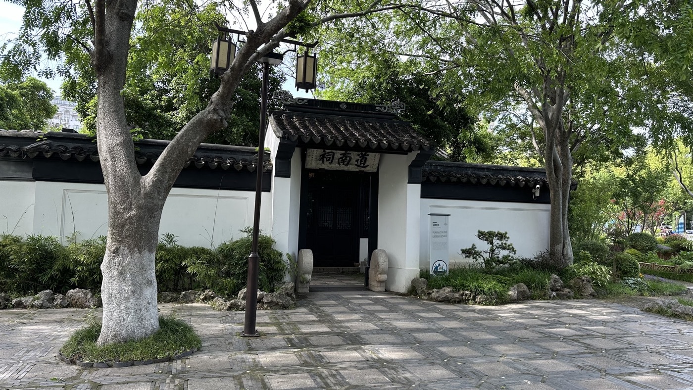 道南祠