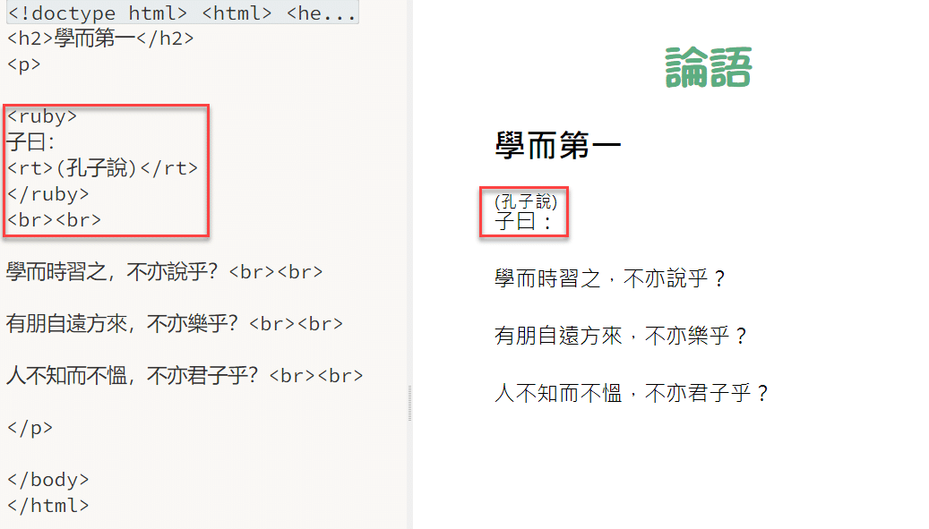 二、注音符號標示