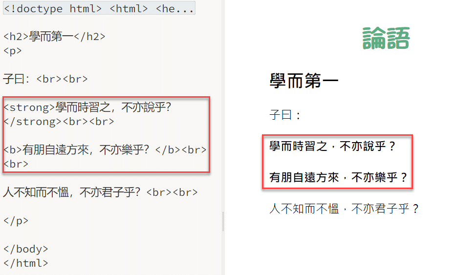 四、文字粗體效果
