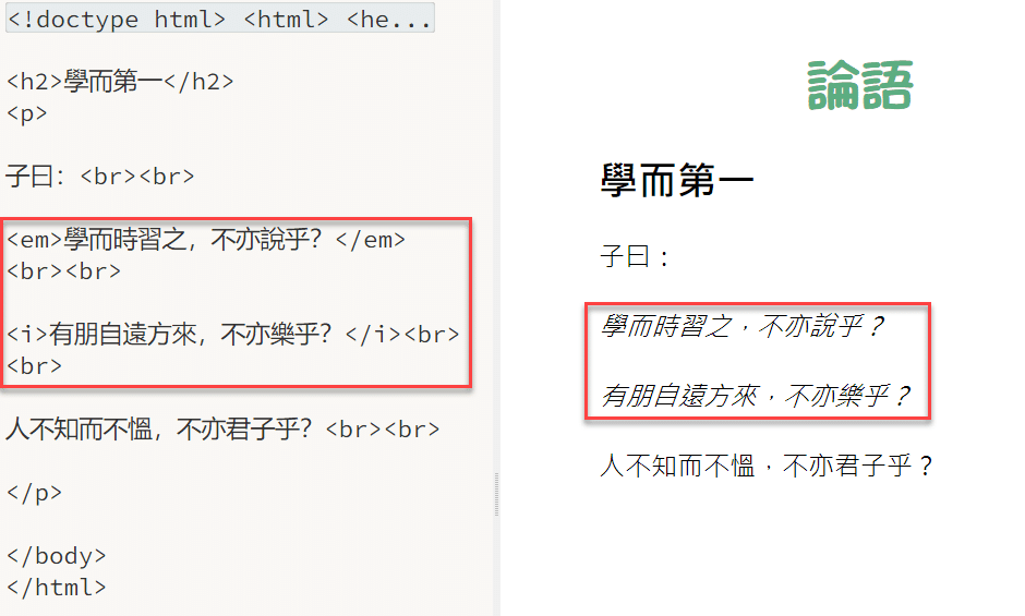 五、套用斜體樣式