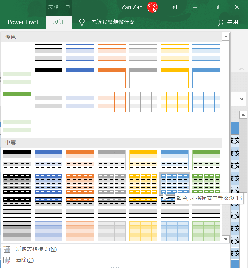 三、設計報表樣式