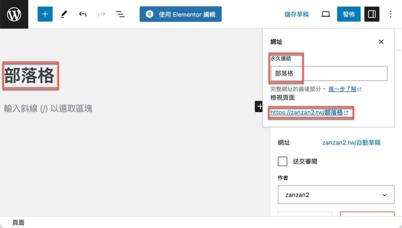 三、頁面連結跳轉