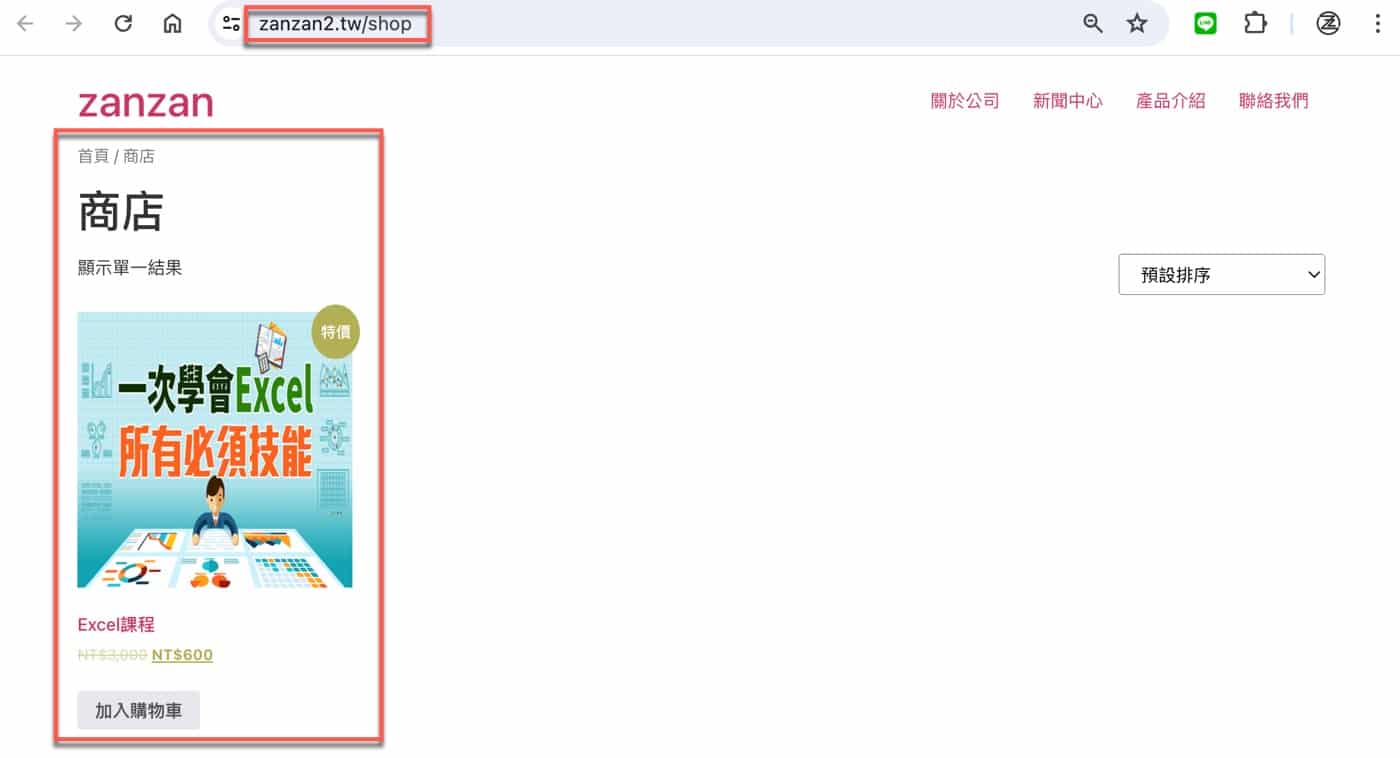 八、電商平台首頁