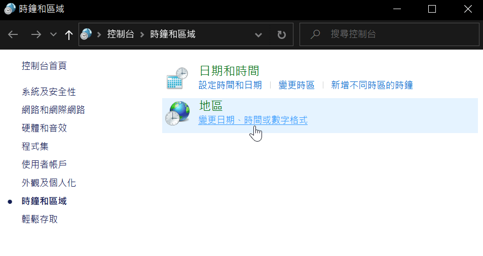 五、控制台