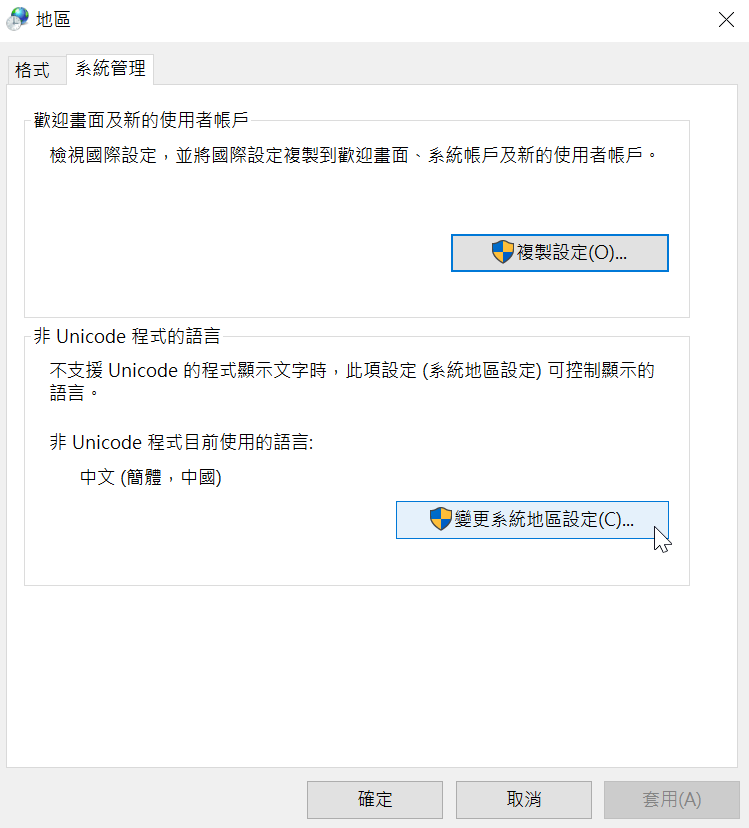 六、系統管理