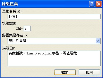 Times New Roman字體