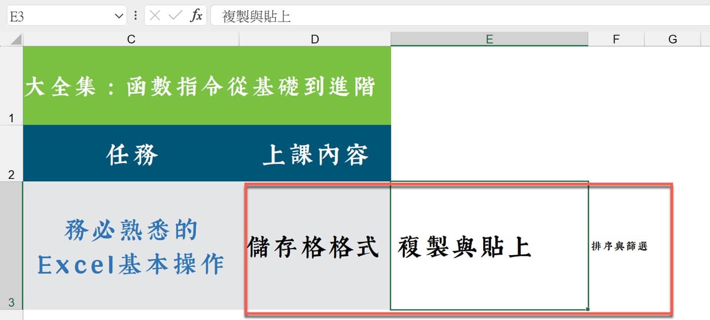 七、指令分割多行