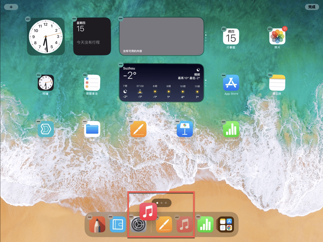 iPad Apps操作：快速移除與管理的6種方法