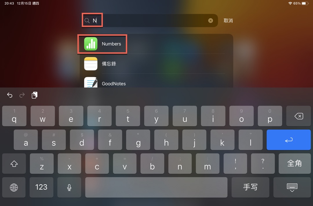 四、關鍵字搜尋應用