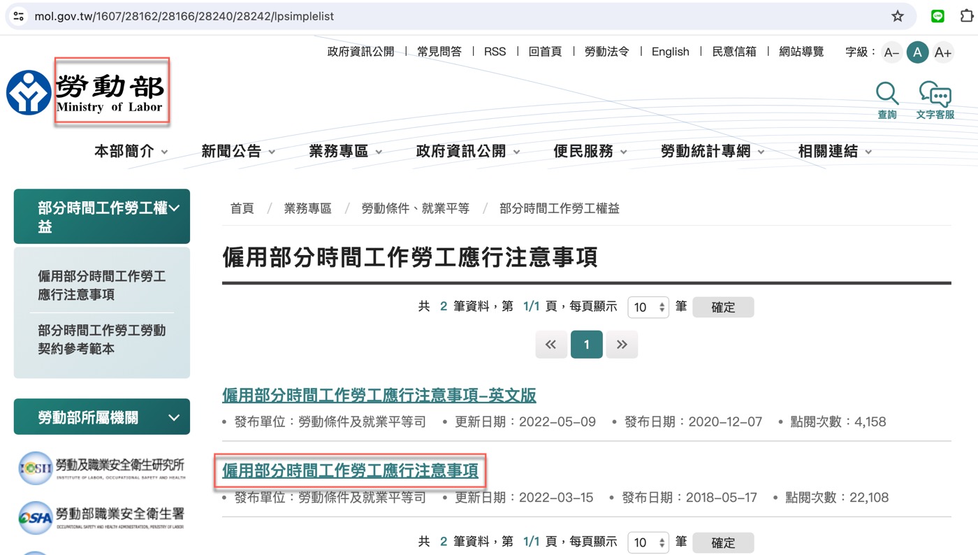 一、法律規範文件