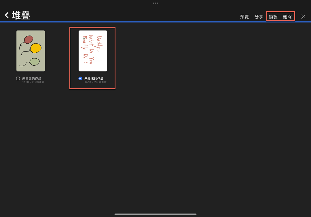 iPad Procreate教學:4個基本操作開始畫畫