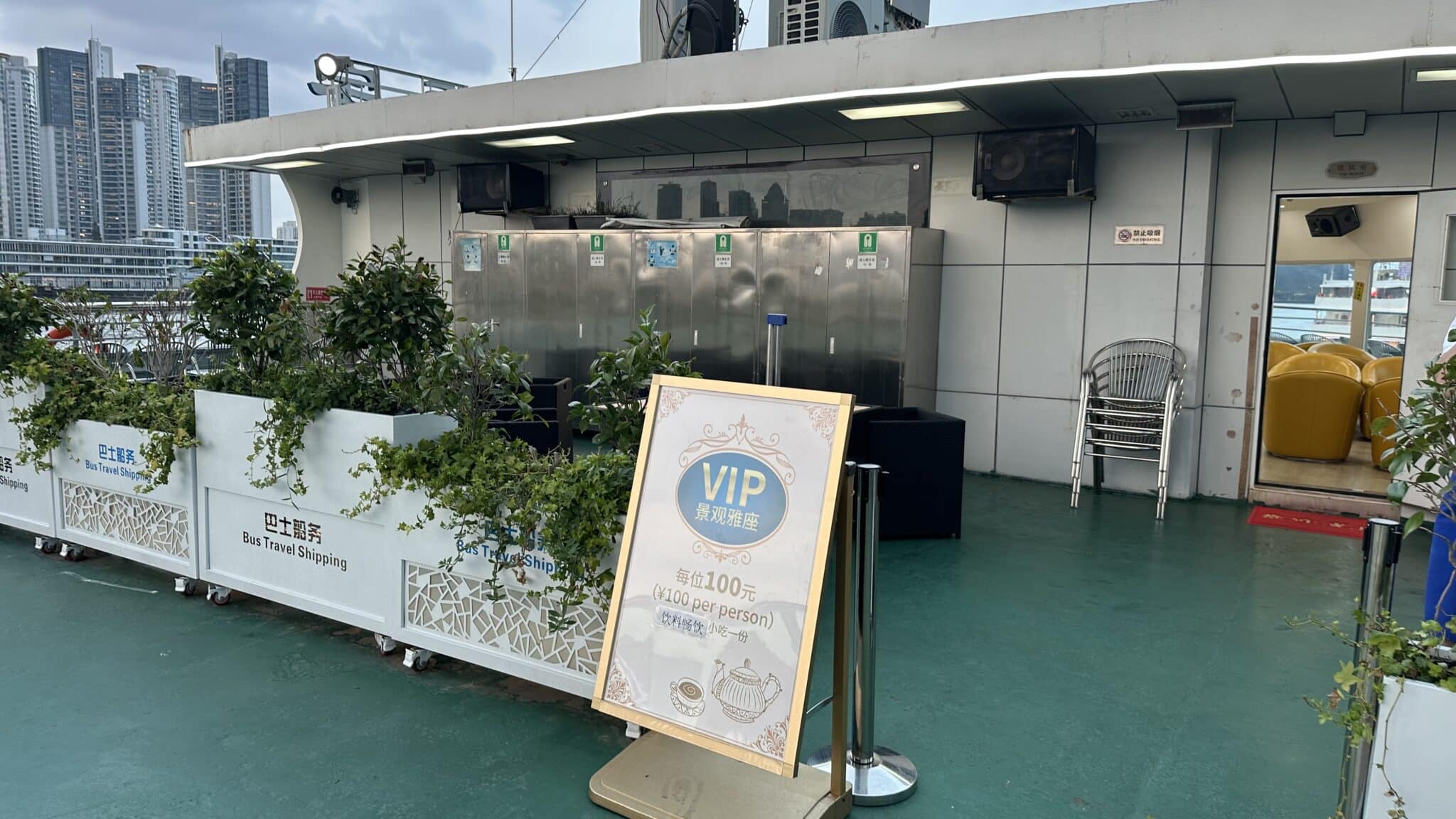 四、船頭VIP雅座1