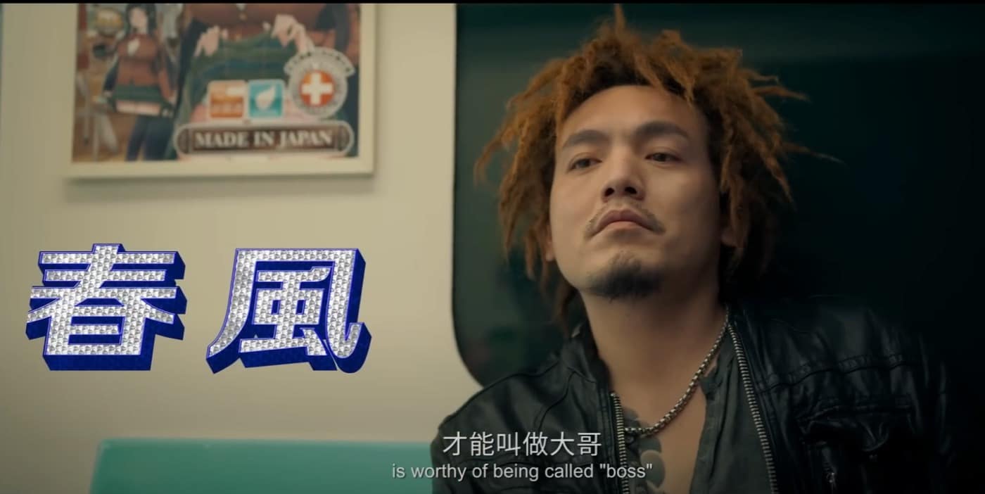 三、怎麼才能夠叫做大哥