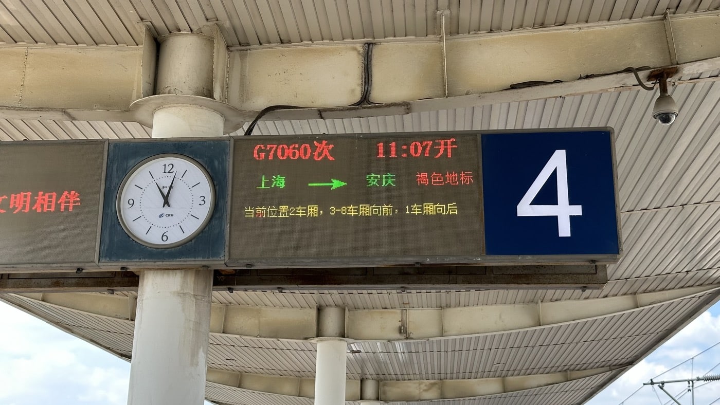 八、月台等待進站2