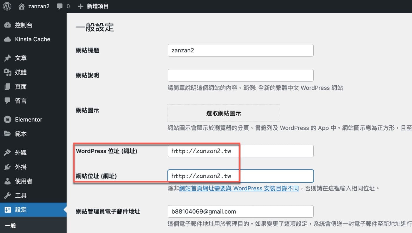 二二、WordPress位址