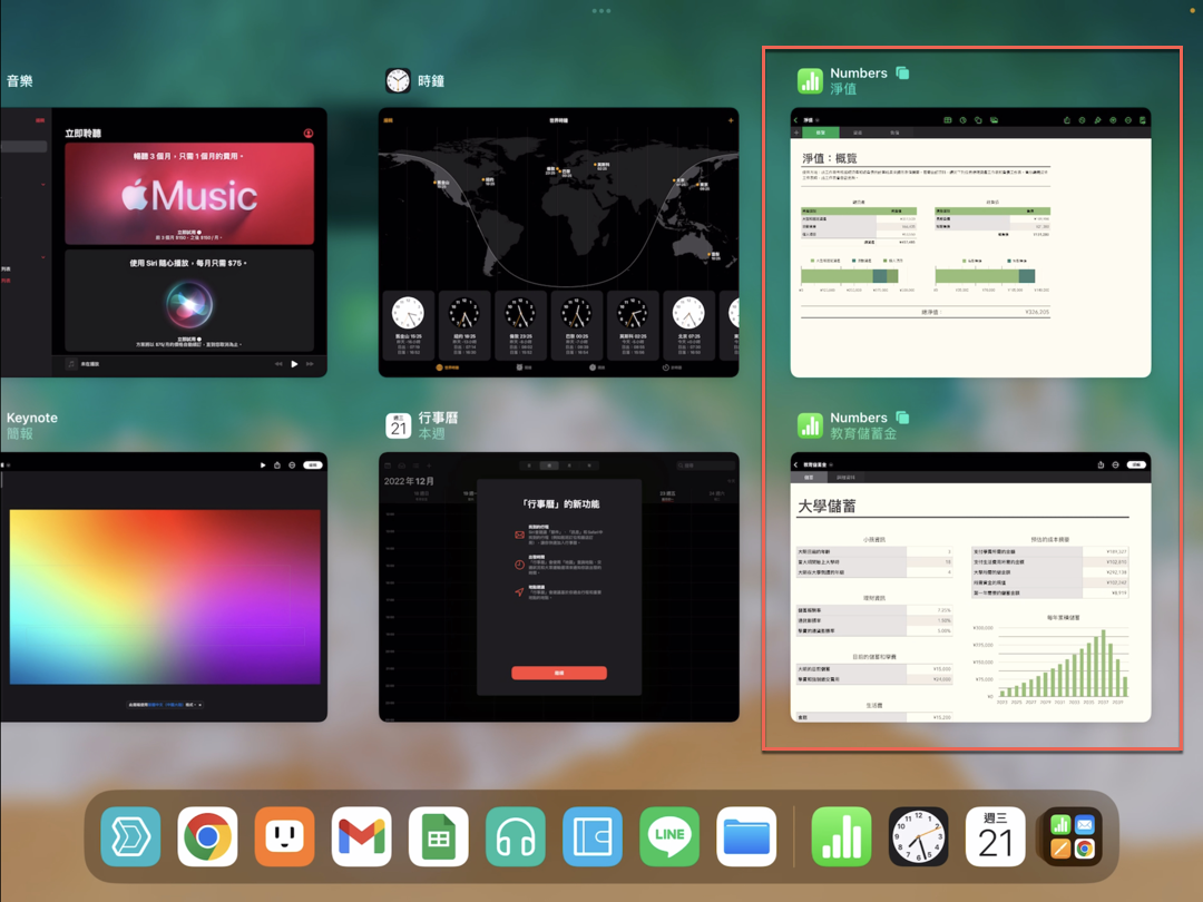 六、最近使用的App