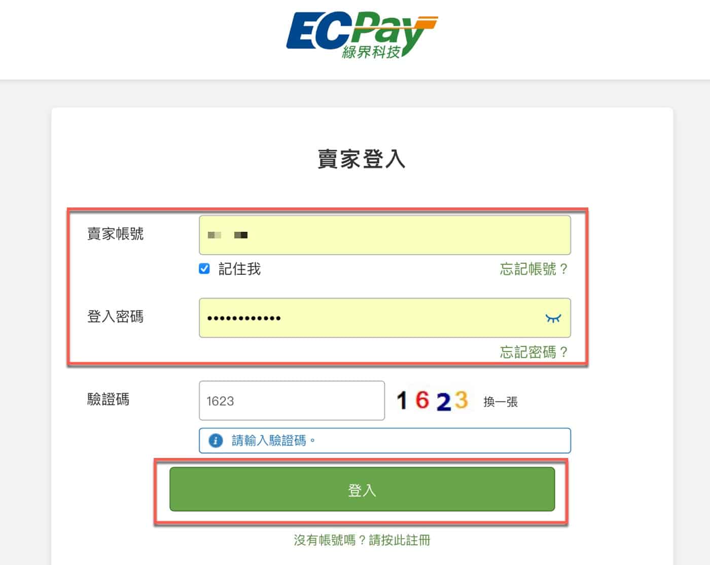 綠界科技登入流程：1元驗證開啟你的金流服務