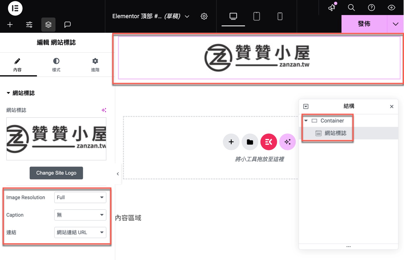 四、容器與網站首頁