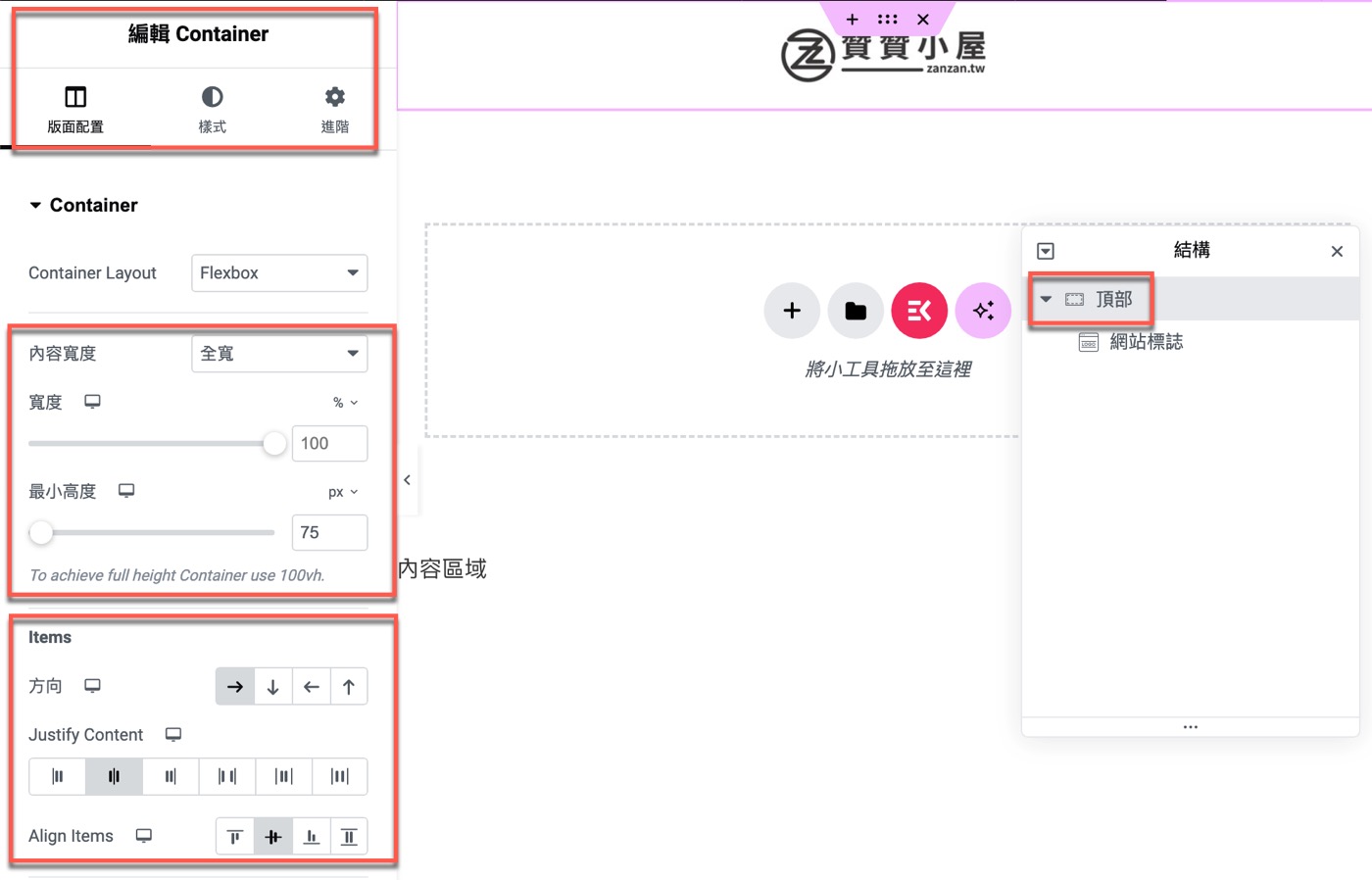 五、寛度與最小高度