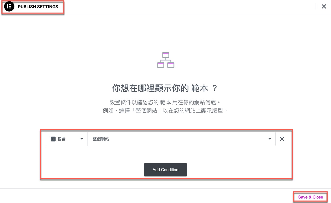 七、範本顯示條件