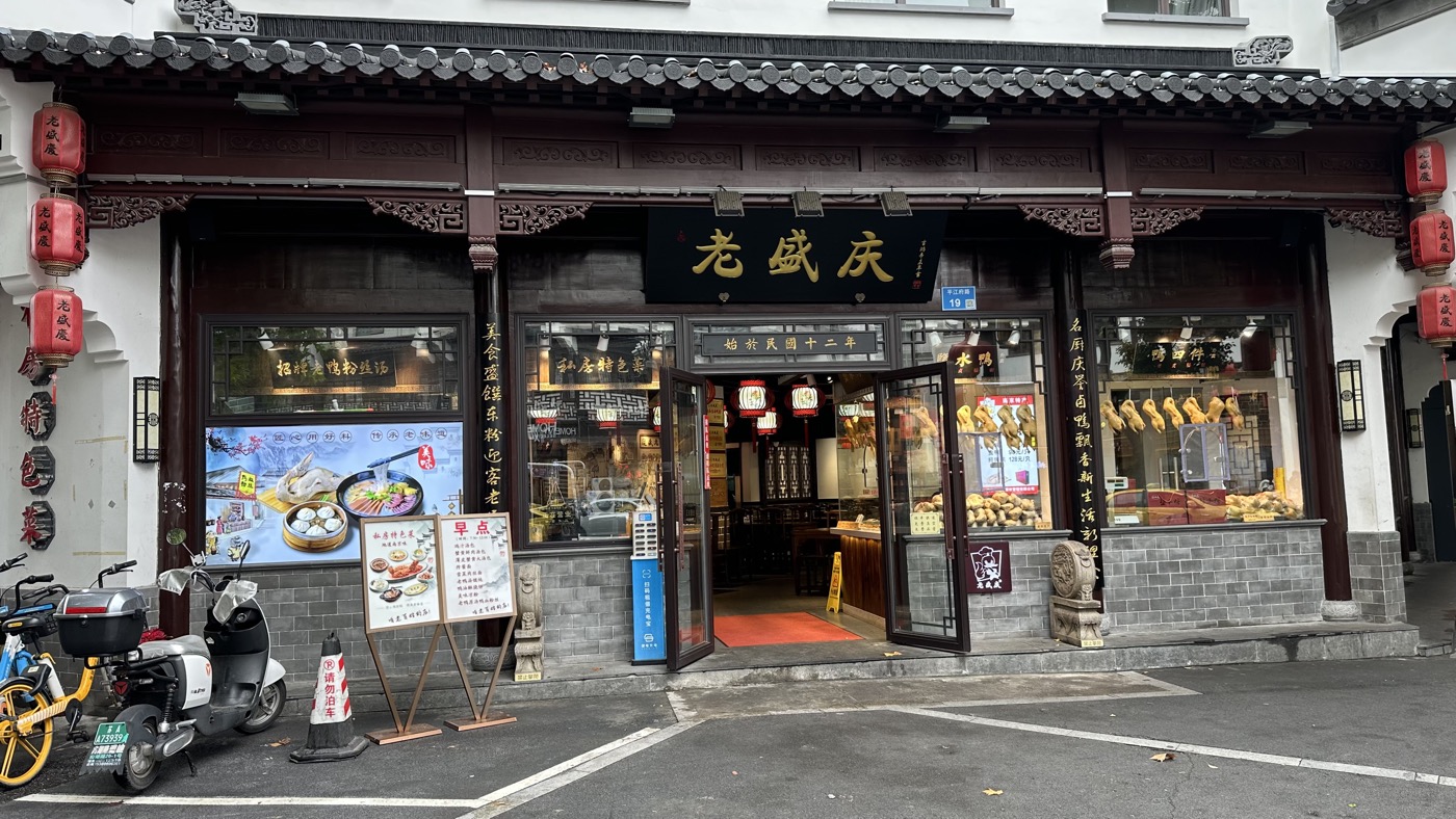 南京夫子廟美食：秦淮風光帶步行街的3道美味
