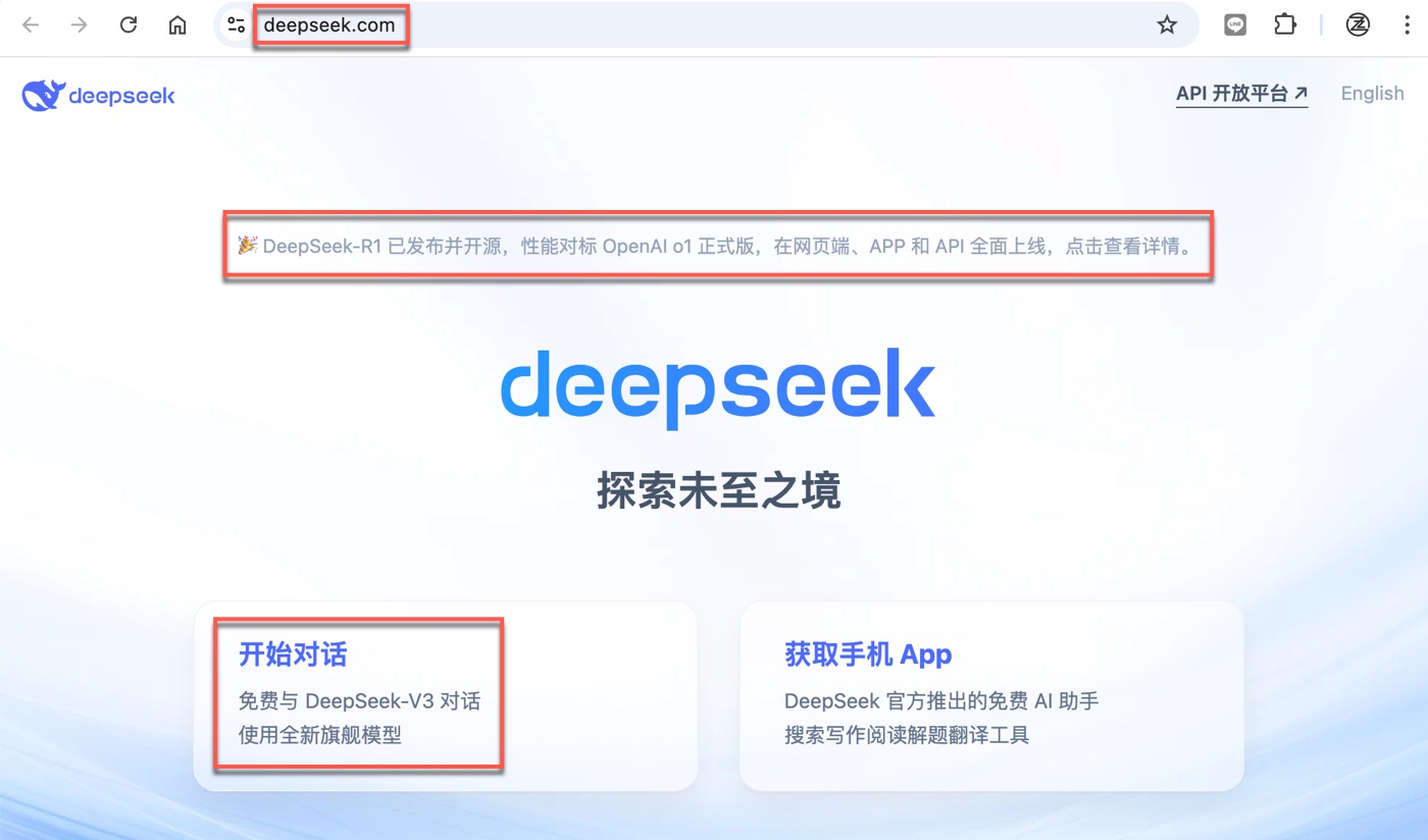 一、開始對話探索