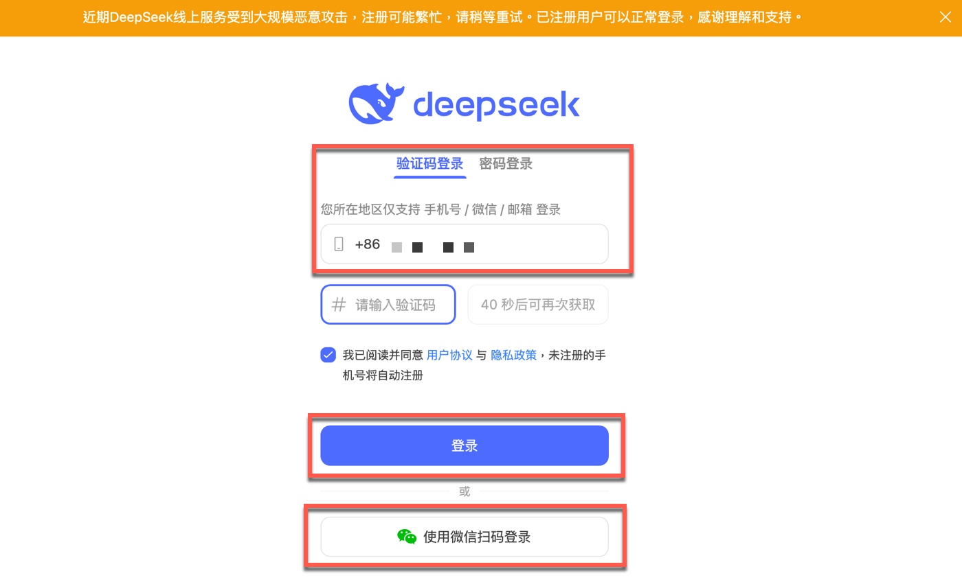 二、手機驗證碼登入