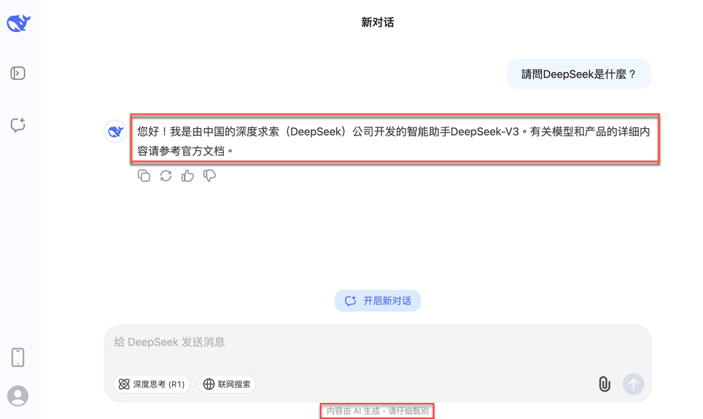 四、生成式AI對話