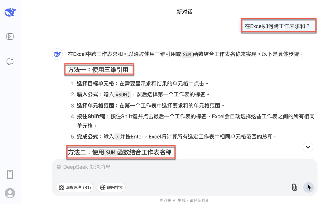 DeepSeek Excel用法：從驗證碼到繁體中文的3道問題