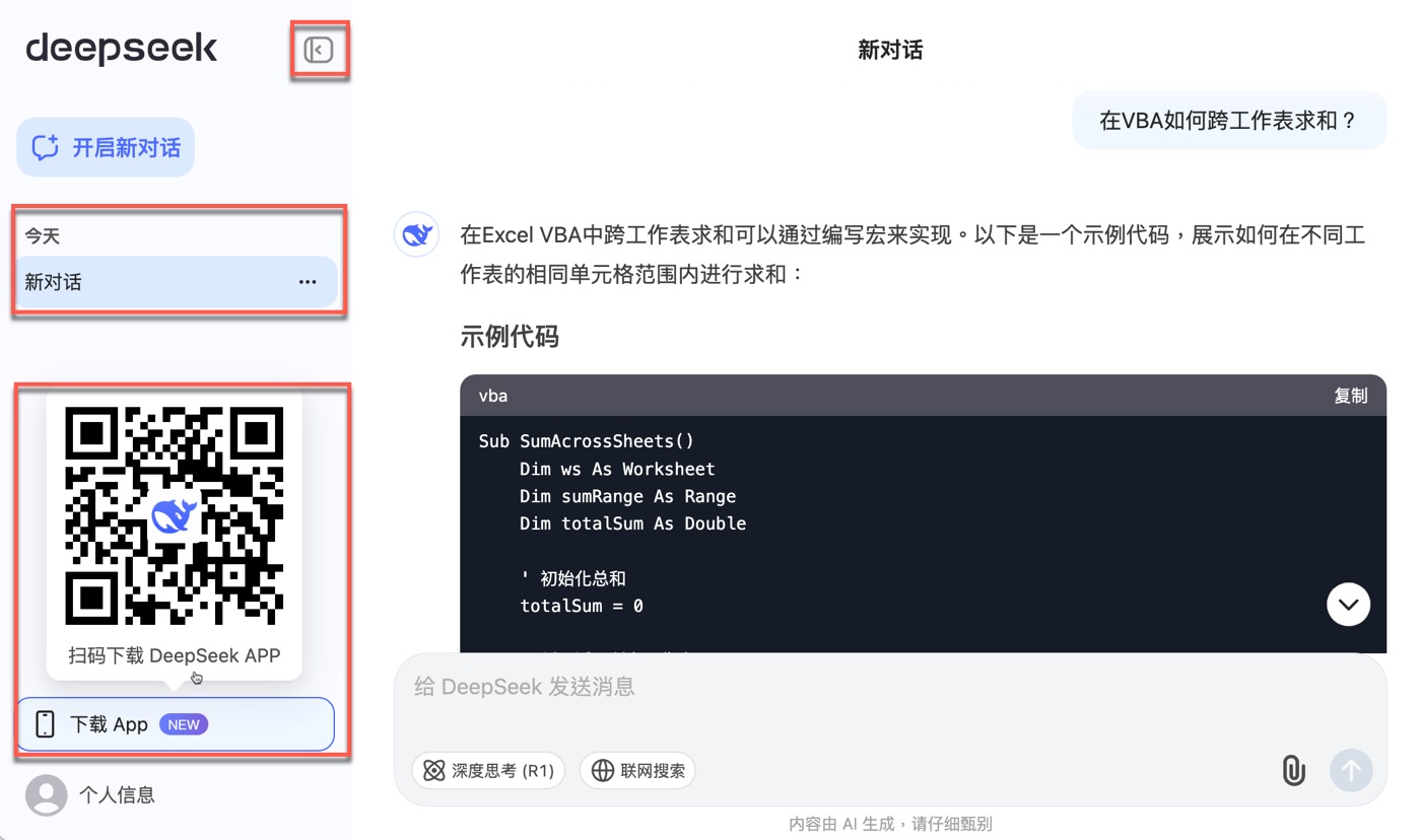 八、手機App下載