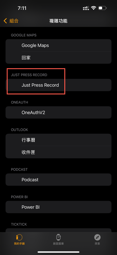 六、錄音應用推薦